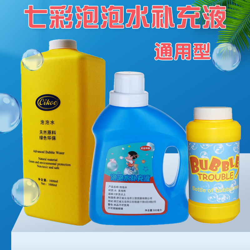 cikoo儿童吹泡泡泡泡水泡泡液