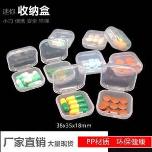 单格迷你药盒大容量便携口袋药剂分装收纳盒随身维生素格小盒子