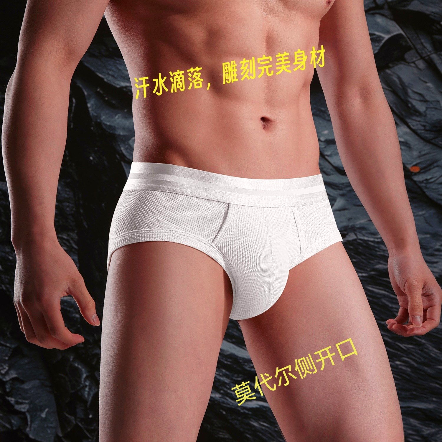 新品男士莫代尔华夫格独立大囊袋单层裆柔软透气侧开口三角内裤,女士内衣/男士内衣/家居服,男三角内裤,淘宝优惠券,粉丝福利购,淘宝优惠卷