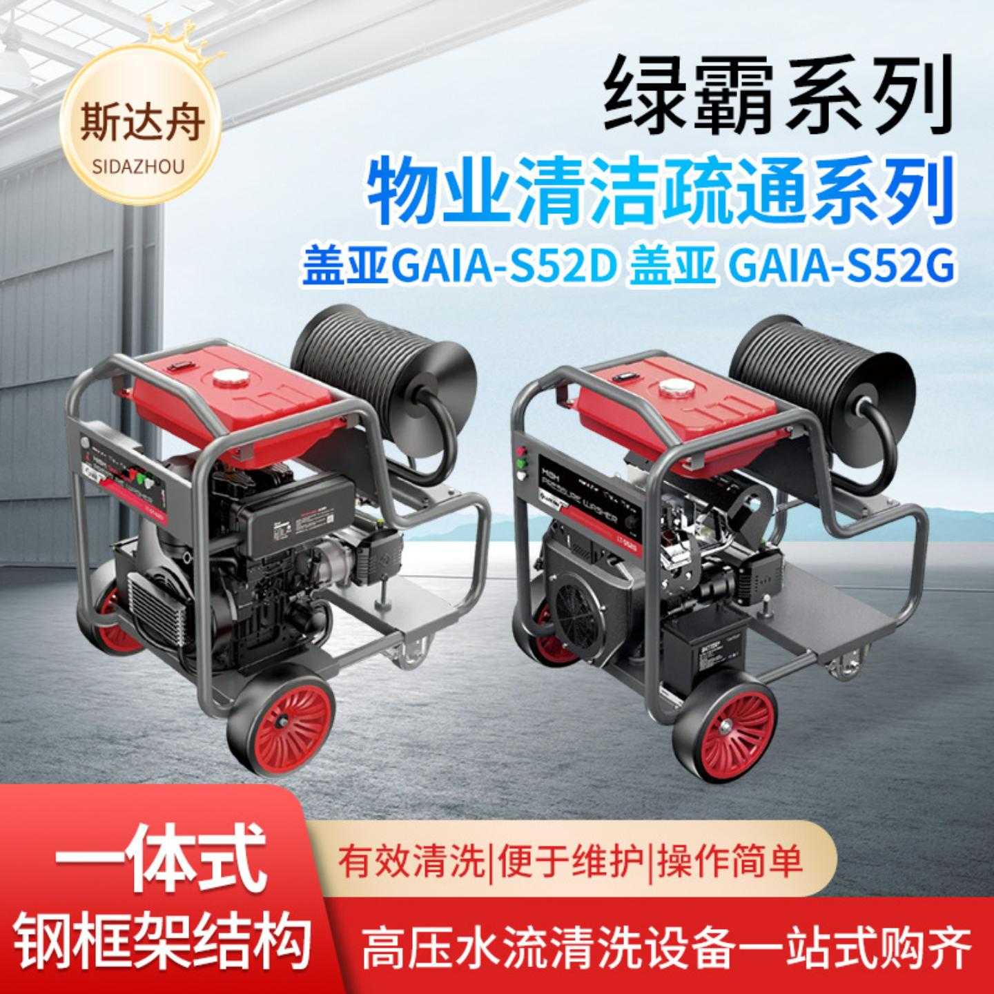 绿霸系列清洗机汽油高压管道疏通机物业下水道油污清洗=疏通设备