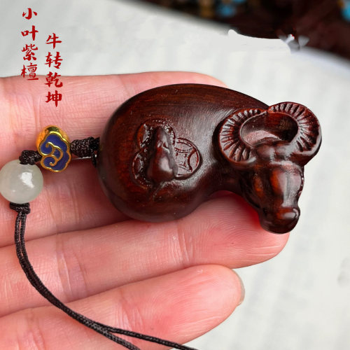 紫檀木生肖牛气冲天手把玩挂件