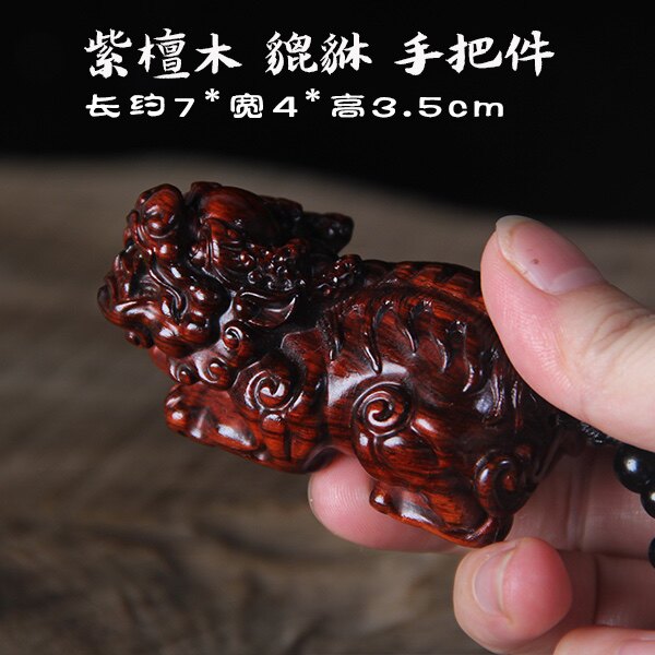 紫檀实木雕刻公貔貅手把玩件汽车吊坠挂件挂饰男女款随身携带文玩