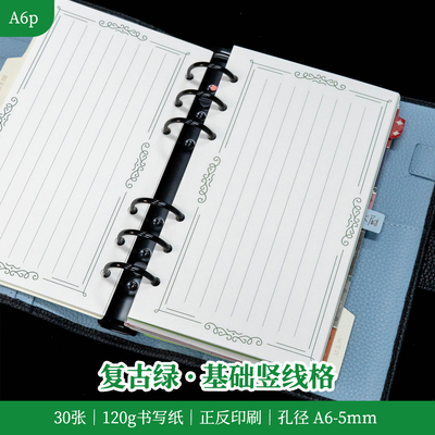 A6p｜复古竖线 基础内页 摘抄手帐 竖线活页