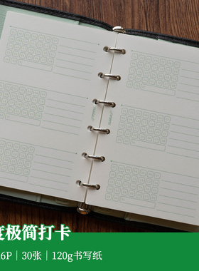 A7 A6p｜极简打卡 月度多项打卡  习惯追踪活页功能手帐