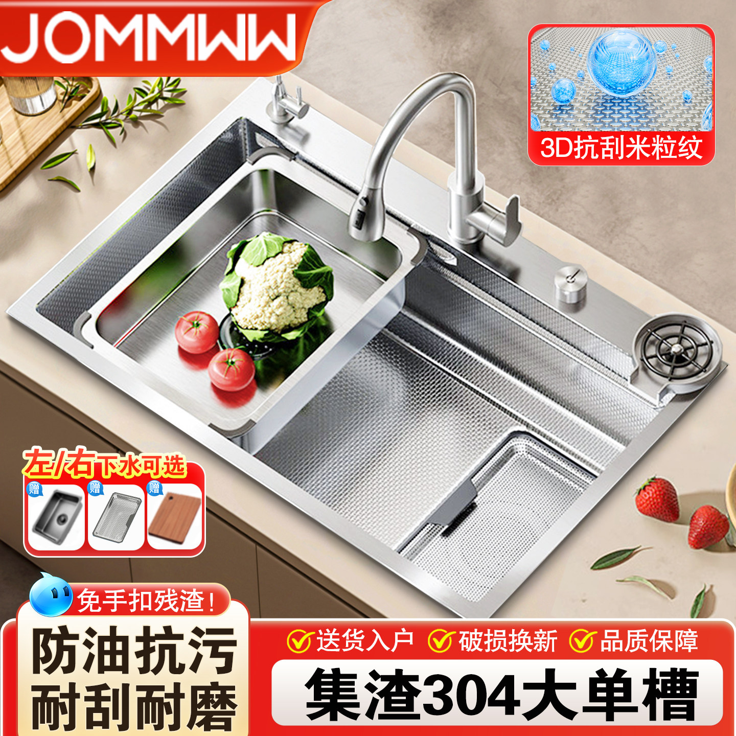 集渣304不锈钢加厚水槽大单槽厨房洗菜盆家用洗碗槽洗菜池台下盆