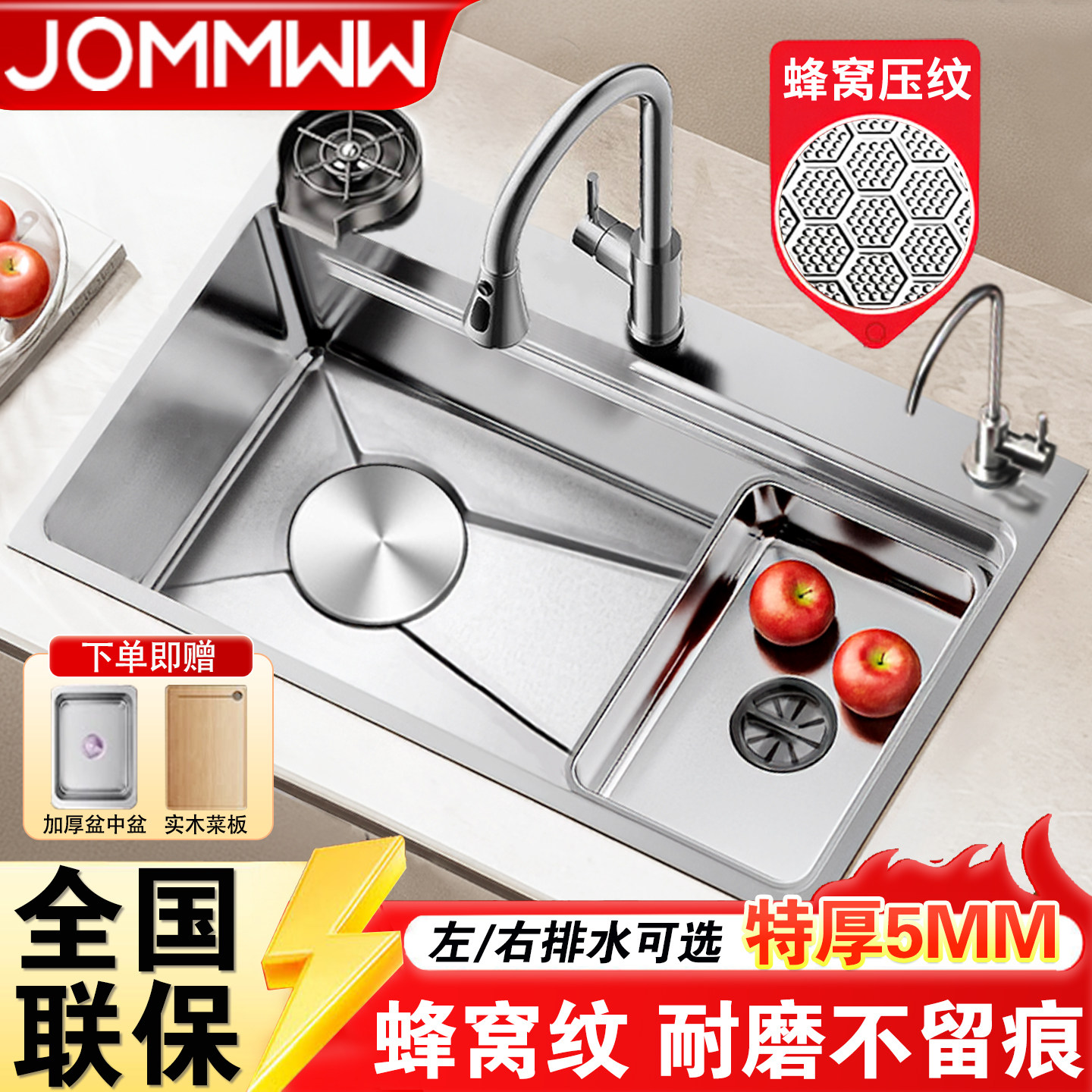 【蜂窝压纹】特厚5MM水槽大单槽