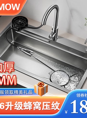 蜂窝压纹厨房水槽洗菜盆大单槽加厚纳米304不锈钢家用洗碗池台下