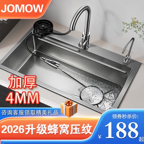 【政府立减15%】JOMOW大单槽
