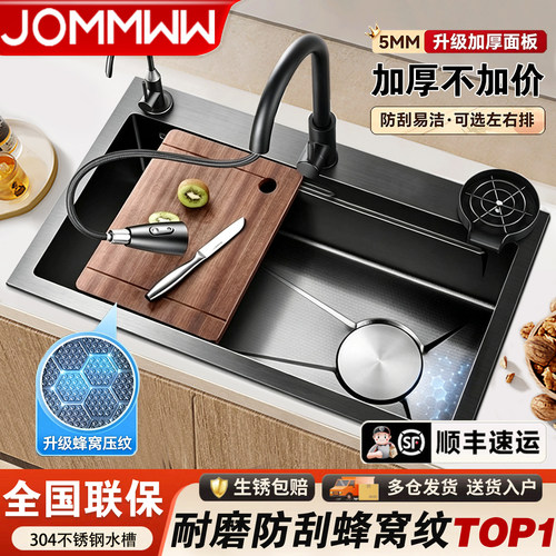 特厚5MM【蜂窝304不锈钢水槽】