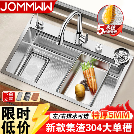 集渣洗菜盆大单槽食品级304不锈钢厨房水槽家用加厚洗碗槽洗菜池