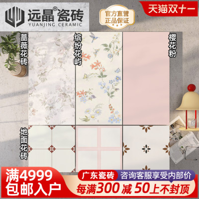 400x800蔷薇柔光法式粉调花砖