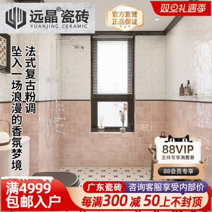 远晶 复古粉琉璃釉格子瓷砖厨卫墙砖阳台防滑地砖花砖 400x800法式