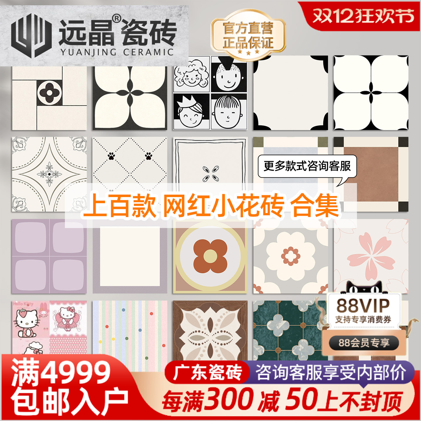 复古法式小花砖防滑庭院地砖花园