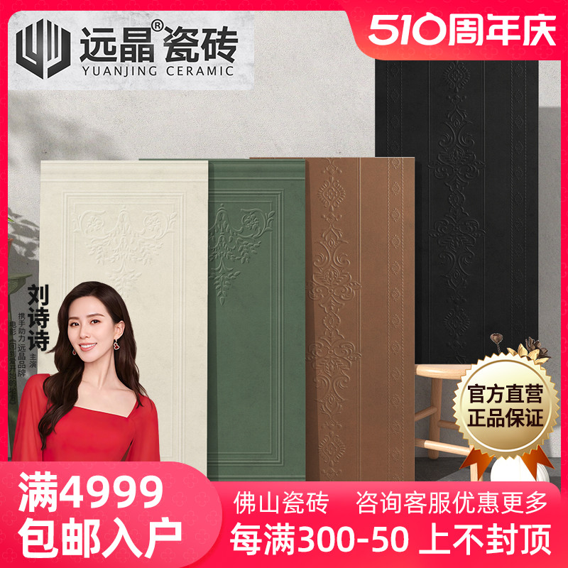 x美拉德法式复古墙裙凹凸浮雕瓷砖卫生间厨房墙砖花砖