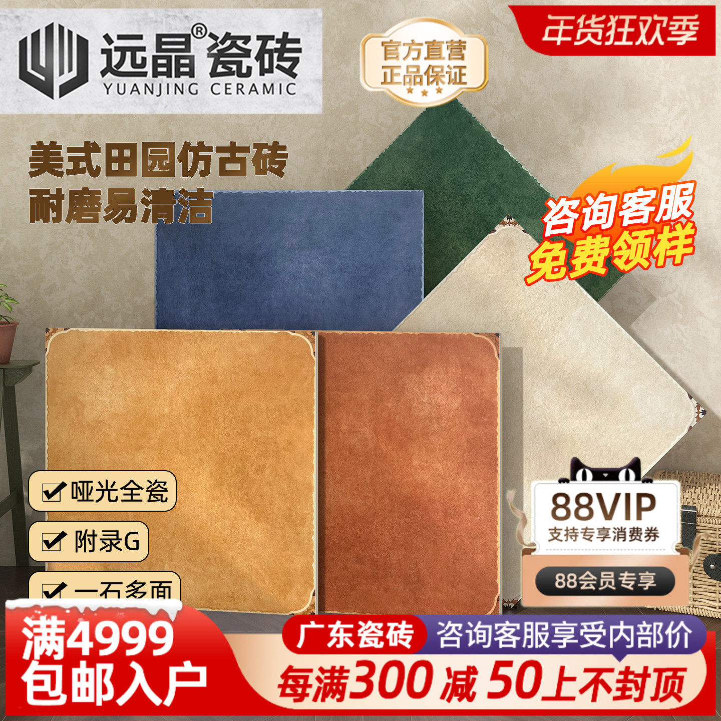 远晶 600x600美式田园风复古客厅地砖厨卫墙砖阳台瓷砖防滑仿古砖