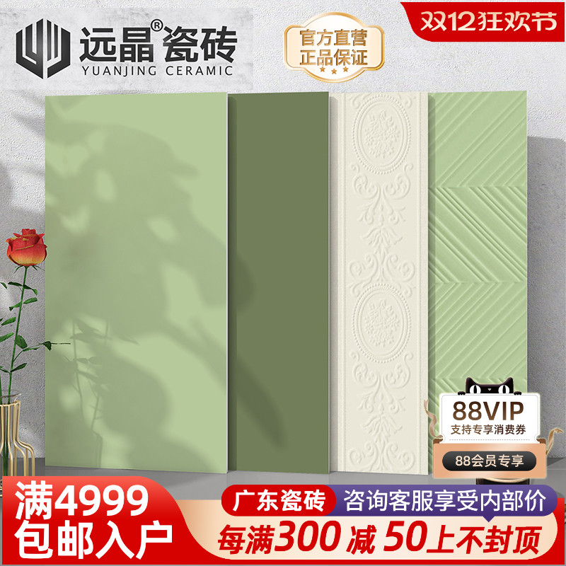 柔光牛油果绿鱼骨纹瓷片釉面砖