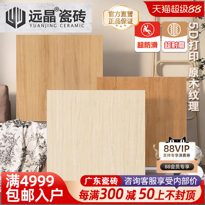 60x120天鹅绒8°柔光木纹天鹅绒