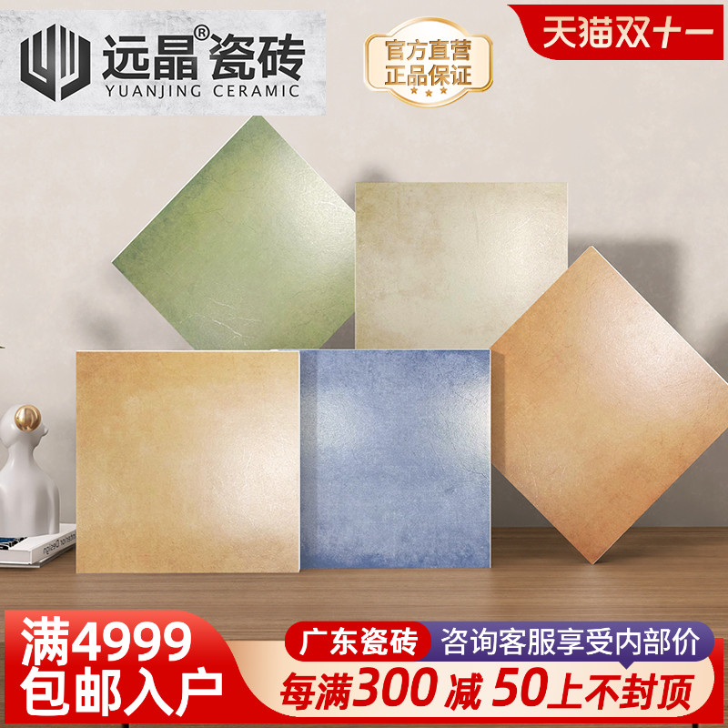 远晶 300x300金丝釉美式仿古田园风瓷砖厨卫墙砖阳台花园地砖防滑