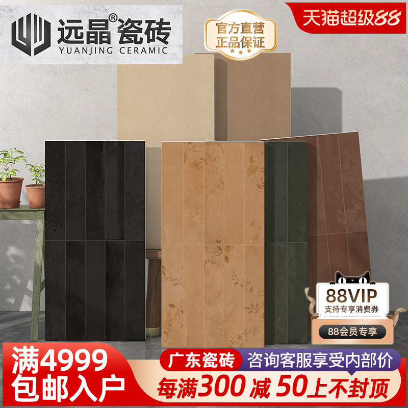 中古风美拉德厨卫墙砖