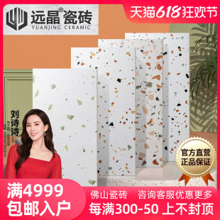 彩色水磨石哑光厨卫瓷砖浴室厕所阳台墙砖绿色砖 远晶 300x600法式