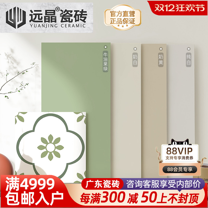 奶油风卫生间厨房柔光砖400x800