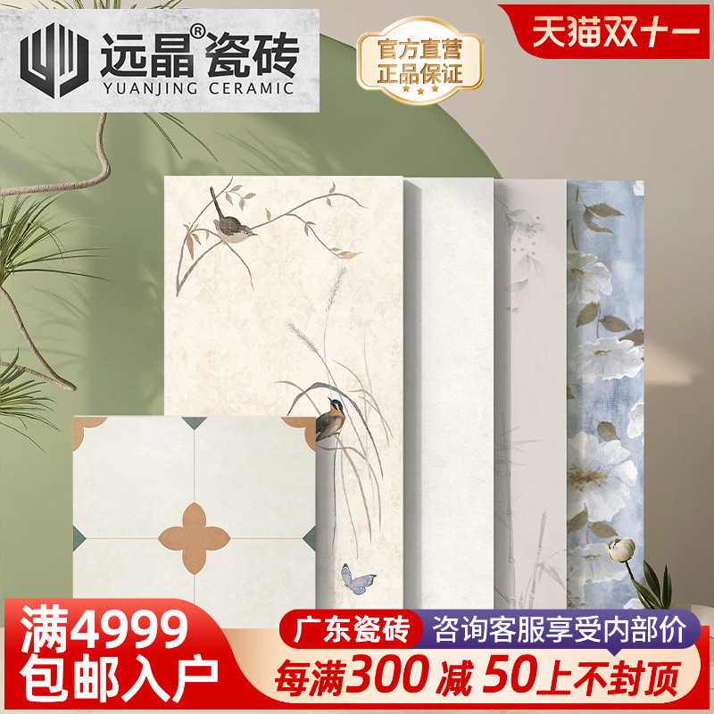 远晶 400x800新中式复古连纹花砖宋氏美学厨卫墙砖阳台地砖奶油风