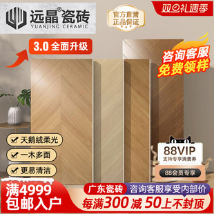 远晶 600x1200天鹅绒柔光鱼骨纹木纹瓷砖客厅地板砖卧室防滑全瓷