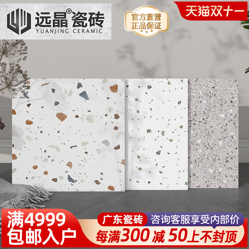400x400法式彩色水磨石瓷砖