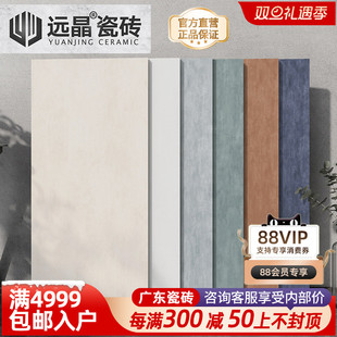 远晶 400x800柔光微水泥厨卫瓷砖全瓷中板莫兰迪奶油色墙地砖通铺