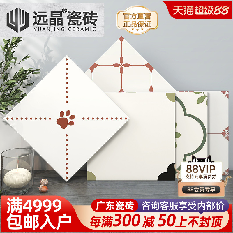 远晶 300x300法式奶油风猫爪小花砖厨卫墙砖阳台地砖庭院瓷砖焦糖