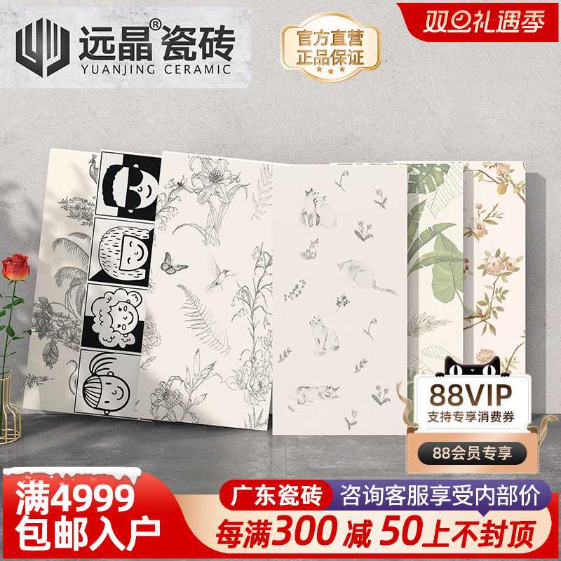 远晶 300x600法式奶油白猫咪瓷砖厨房花砖卫生间墙砖北欧阳台地砖