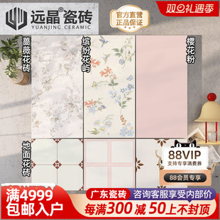 远晶 400x800法式蔷薇粉调花砖全瓷柔光厨卫墙砖地砖阳台瓷砖奶油