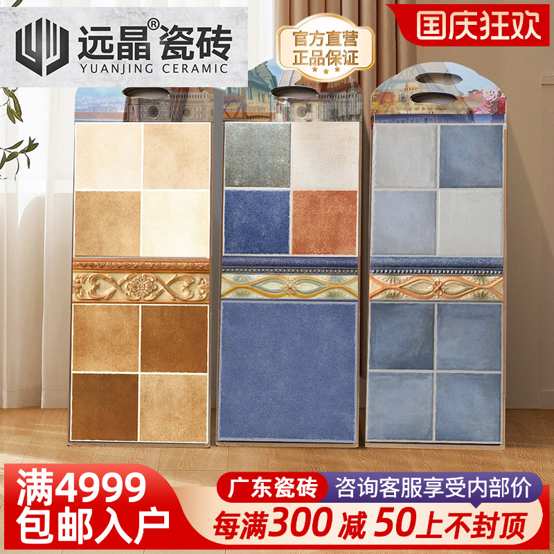 远晶 300x300美式田园仿古砖厨卫复古格子地砖地中海墙面瓷砖阳台