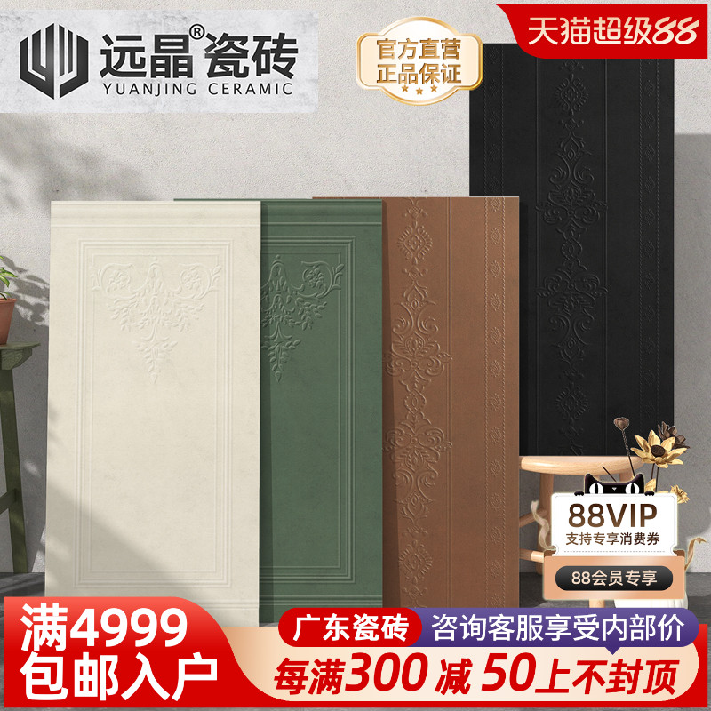 美拉德法式复古墙裙凹凸浮雕瓷砖