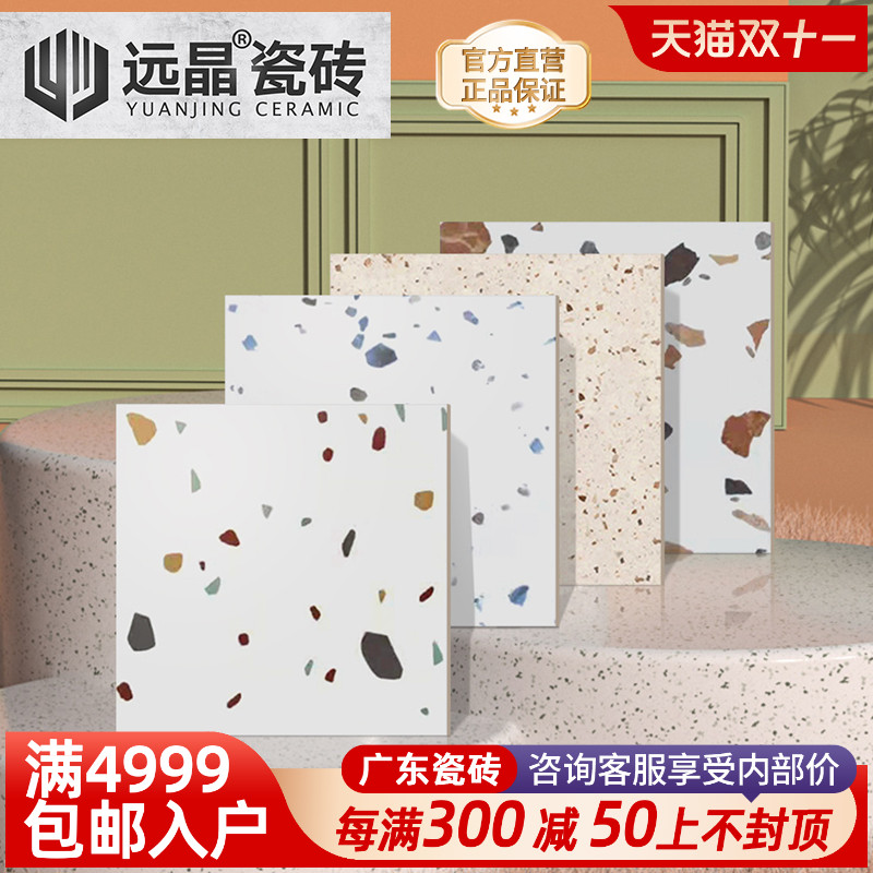 远晶 300x300哑光水磨石小地砖厨房卫生间阳台浴室防滑耐磨瓷砖