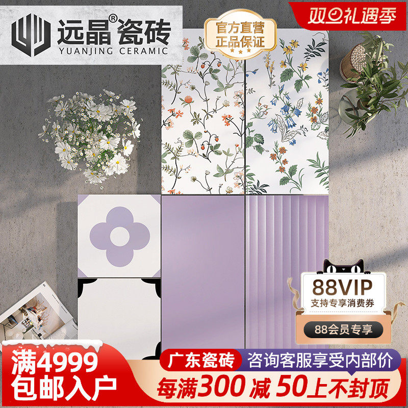 远晶 紫色卫生间花砖浴室墙砖法式瓷砖复古网红阳台地砖柔光厨房