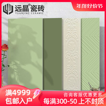 远晶 300x600柔光牛油果绿瓷砖卫生间厨房墙砖法式风奶油色海基布