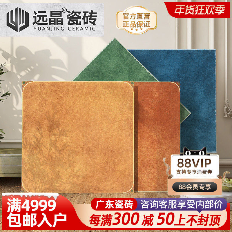 远晶 600x600美式田园复古风仿古砖客厅瓷砖阳台厨卫地砖防滑耐磨