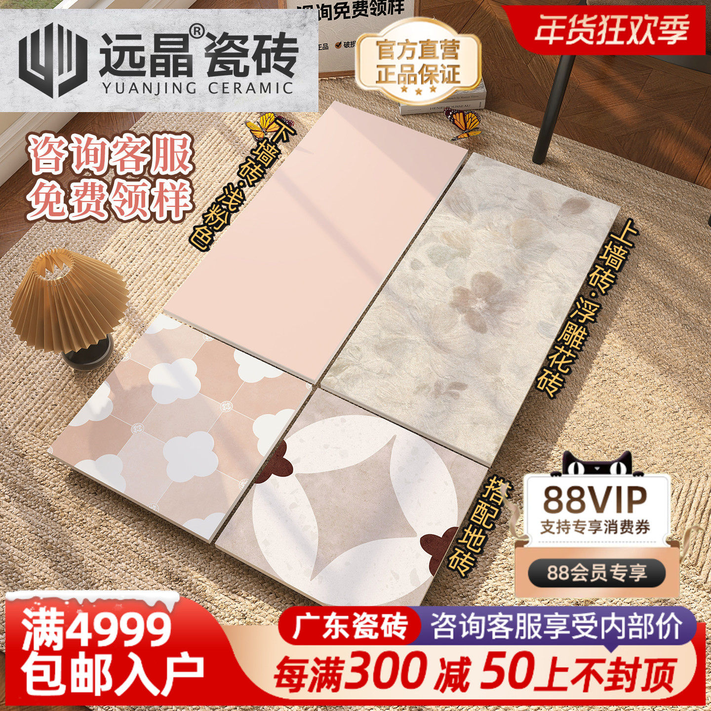 远晶 400x800法式复古粉调卢浮宫浮雕花砖厨卫墙砖阳台地砖云锦系