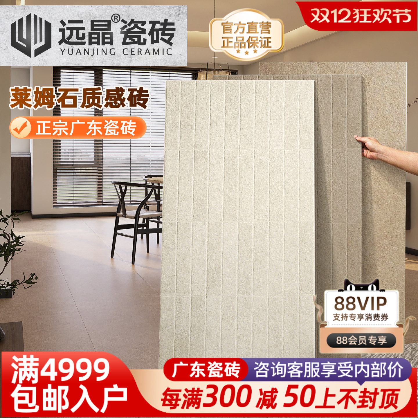 600x1200复古莱姆石质感砖墙地砖