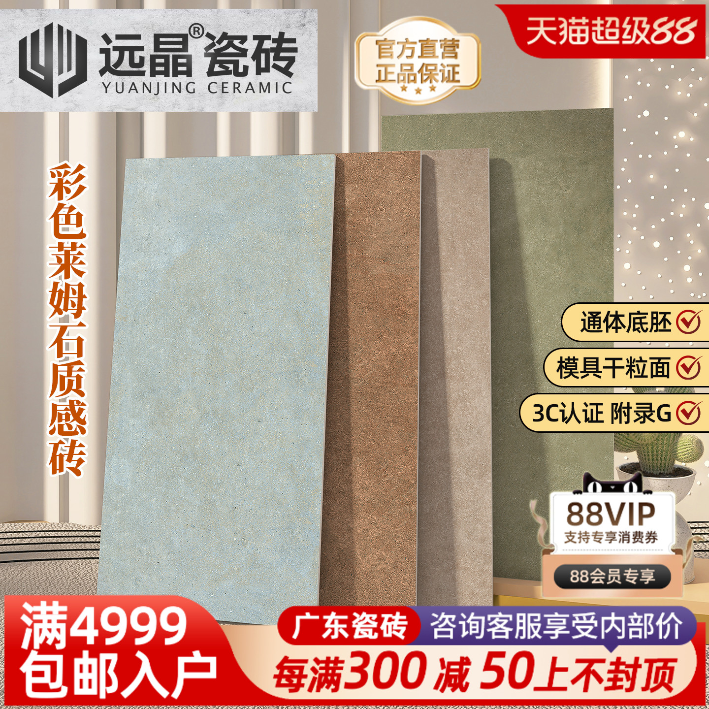 600x1200彩色通体莱姆石