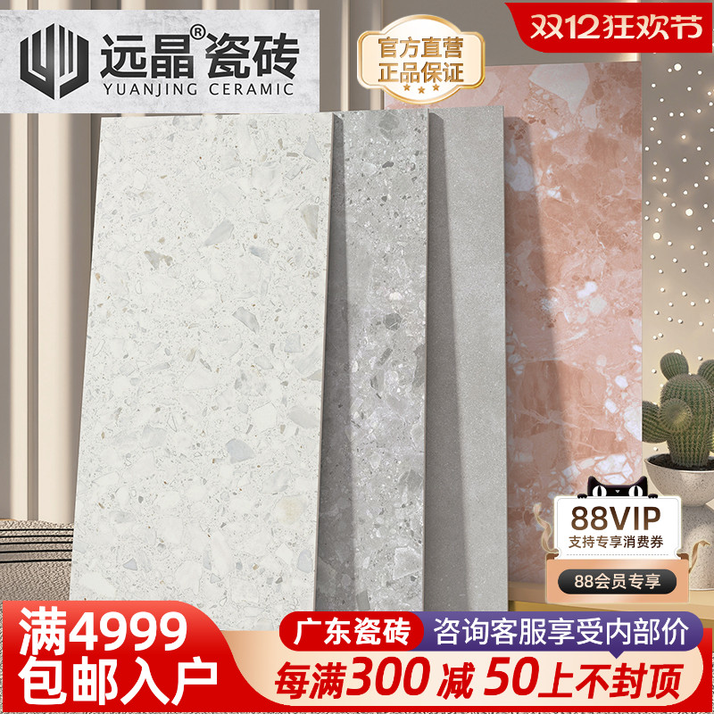 柔光金丝绒水磨石地砖