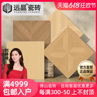 远晶 800x800柔光天鹅绒凡尔赛拼花木纹地砖客厅卧室瓷砖复古法式