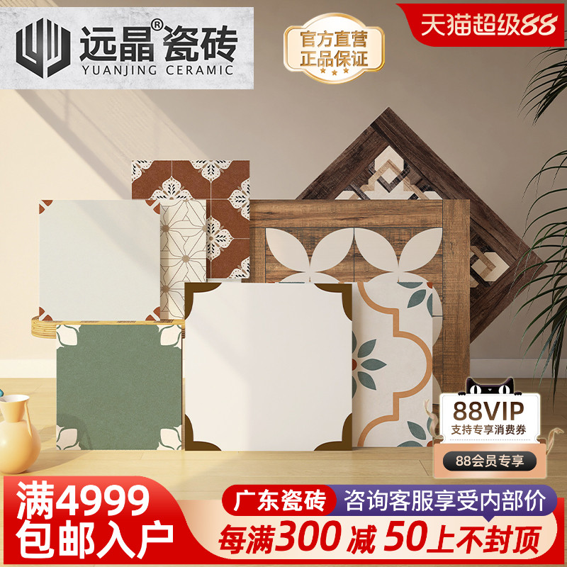 远晶 300x300星曜釉全瓷砖双零吸水厨房卫生间小花砖阳台地砖法式