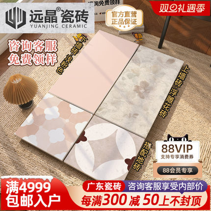 远晶 400x800法式复古粉调卢浮宫浮雕花砖厨卫墙砖阳台地砖云锦系