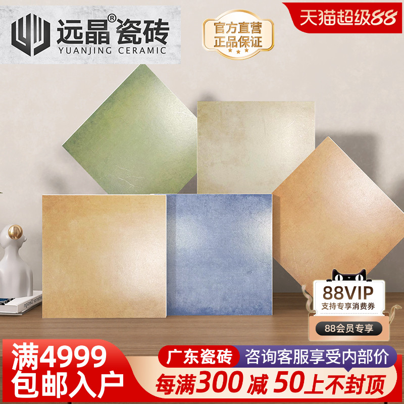 远晶 300x300金丝釉美式仿古田园风瓷砖厨卫墙砖阳台花园地砖防滑