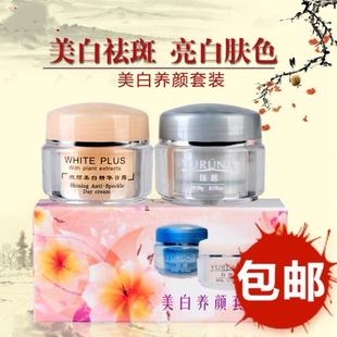 正品钰润美白祛斑霜红白瓶早晚霜套装遗传雀斑黄褐斑色斑晒斑产品