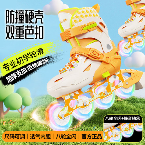 轮滑鞋溜冰鞋儿童3-12岁初学者男童女童专业滑冰鞋旱冰鞋全套