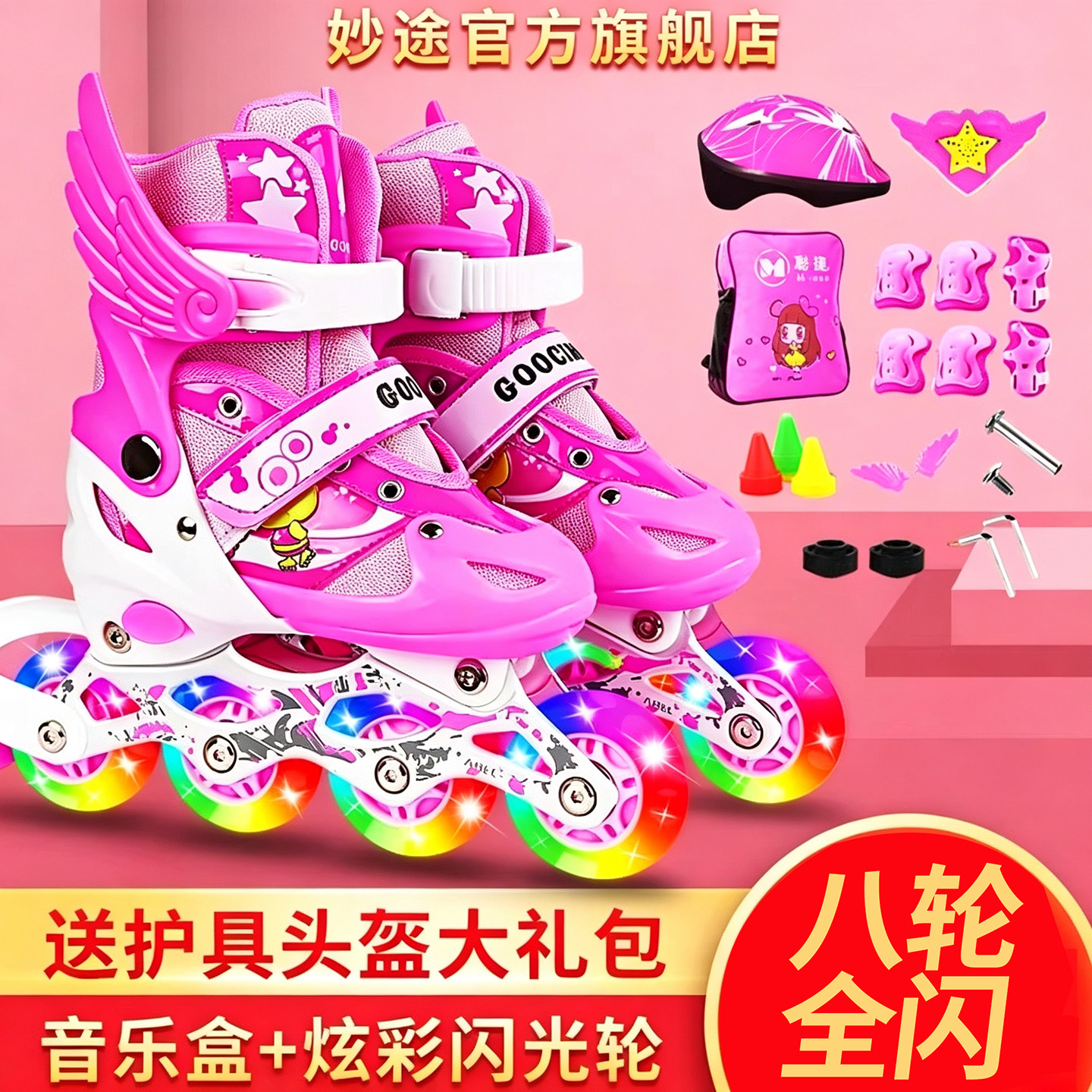 溜冰鞋儿童全套套装男童女童男孩旱冰轮滑鞋小孩直排轮初学者可调