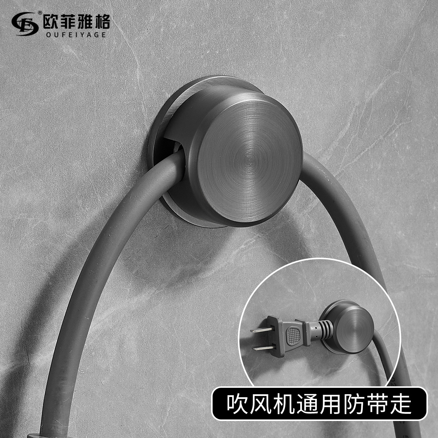 酒店吹风机防盗线扣宾馆浴室澡堂健身房电吹风防盗扣固定防偷神器